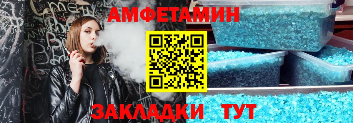 Амурск  Amphetamine 97%  АМФЕТАМИН  Вход с VPN 