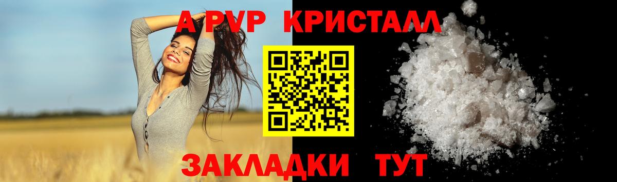 Alpha PVP СК КРИС  Alpha-PVP крисы CK  Амурск  Вход с VPN 