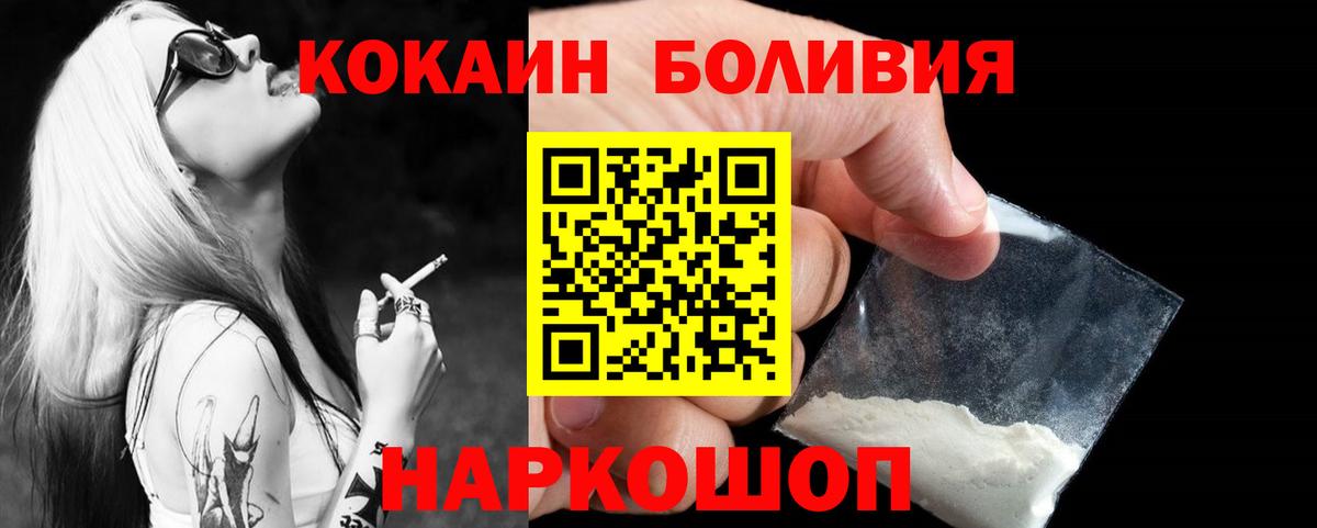 Cocaine FishScale Амурск