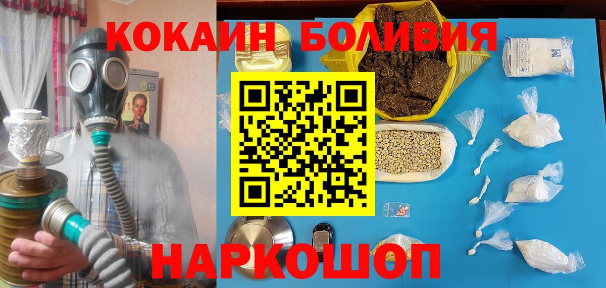 Амурск  COCAIN  Вход с VPN  COCAIN 97%  КОКАИН VHQ 