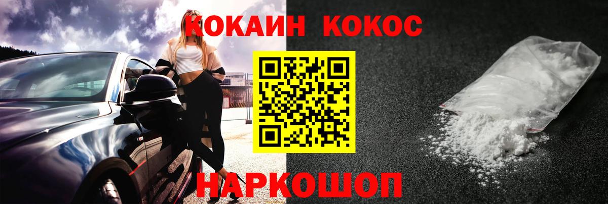 Кокаин Fish Scale Амурск