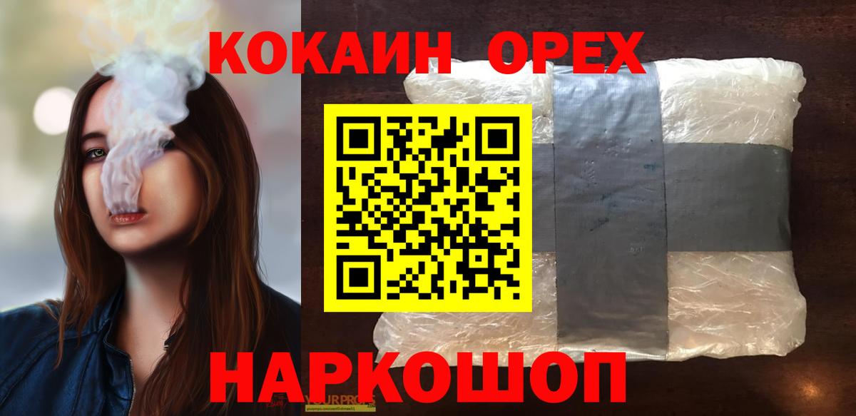 COCAIN  КОКАИН Columbia  Амурск  Вход с VPN  КОКАИН Fish Scale 
