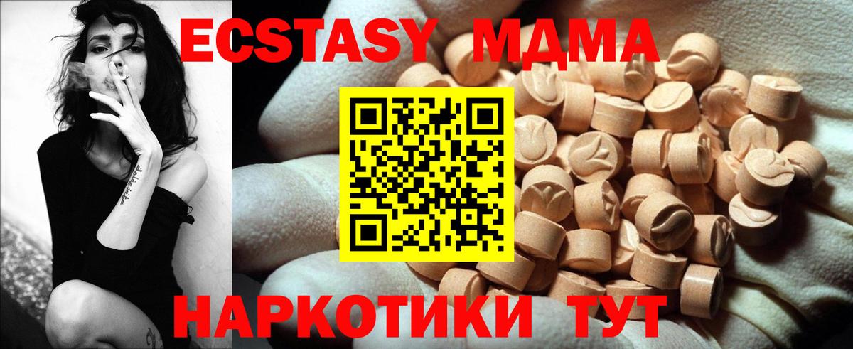 Амурск  ЭКСТАЗИ TESLA  XTC  Вход с VPN  Ecstasy Punisher 