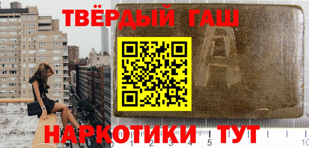 Амурск  ГАШИШ гарик  ГАШИШ hashish  цены наркотик  Вход с VPN 
