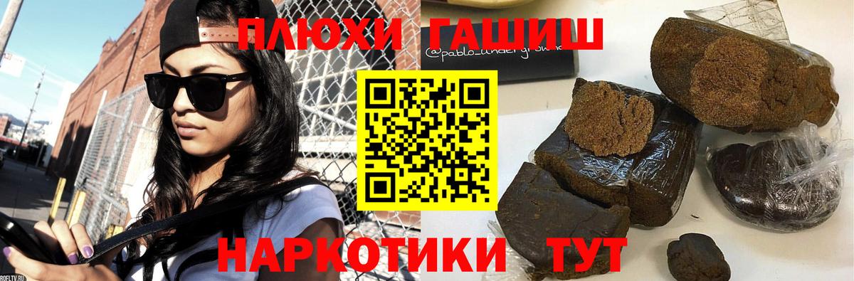Амурск  Гашиш Cannabis  Вход с VPN 