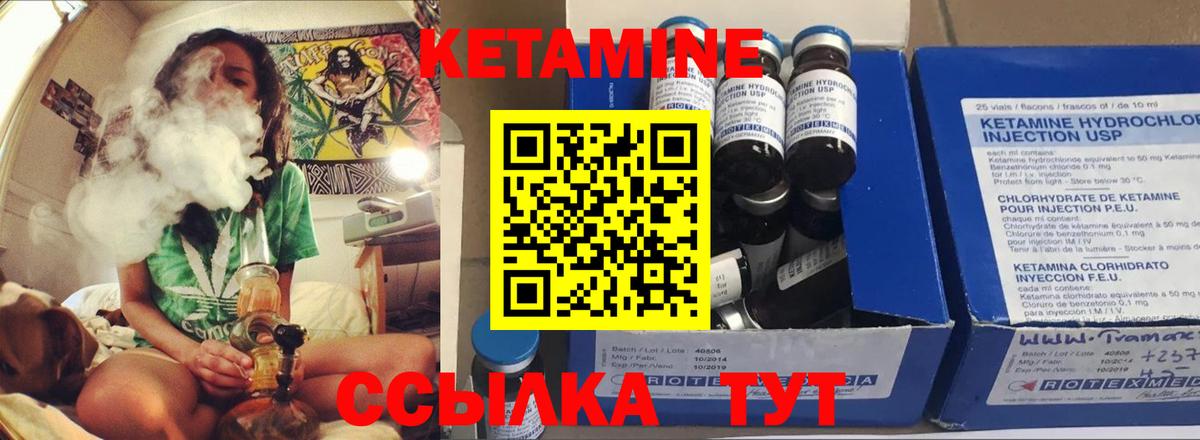 КЕТАМИН ketamine Амурск