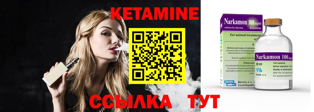 Амурск  КЕТАМИН VHQ  КЕТАМИН ketamine  Вход с VPN 
