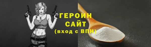 герыч Нижневартовск