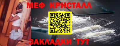 меф Гай