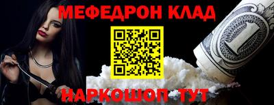 меф Гай