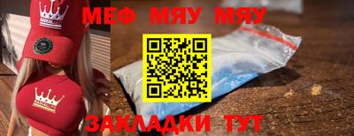 мяу мяу мука Азнакаево
