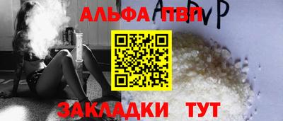 Альфа ПВП Гагарин