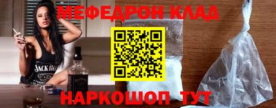меф Гай