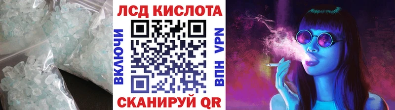 Лсд 25 экстази кислота  хочу   Амурск 