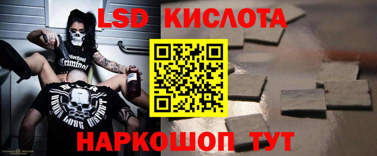 LSD-25 экстази кислота  Амурск  LSD-25 экстази кислота 