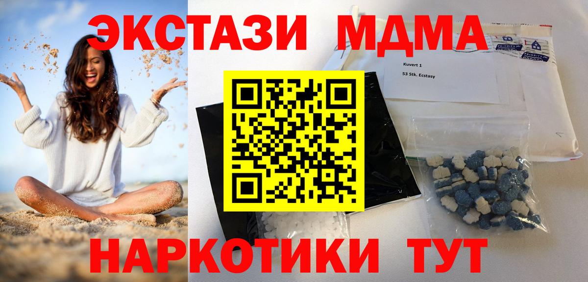 MDMA молли Амурск