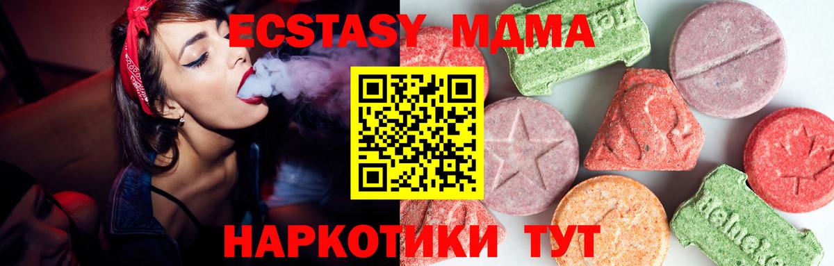 MDMA кристаллы  МДМА молли  Амурск 