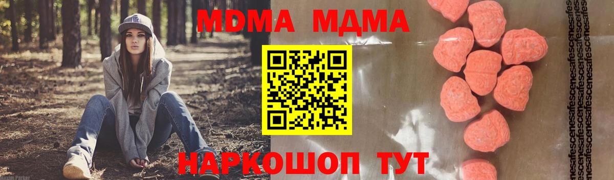 MDMA crystal Амурск
