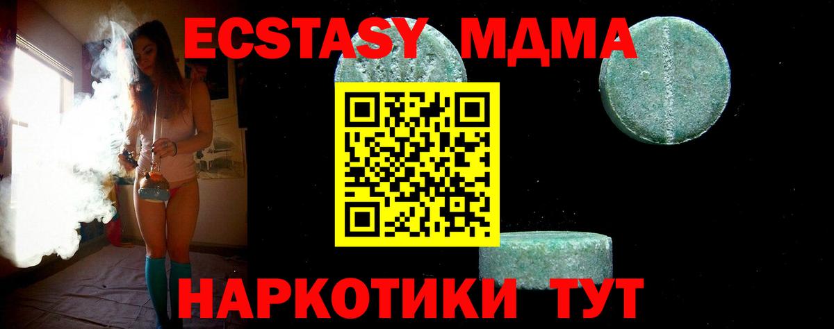 MDMA Molly  МДМА молли  Амурск  Вход с VPN 