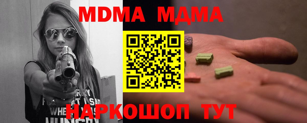 MDMA молли  MDMA  Вход с VPN  Амурск  MDMA VHQ 