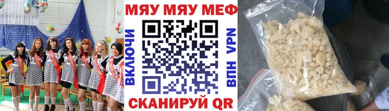 Меф мяу мяу  Амурск