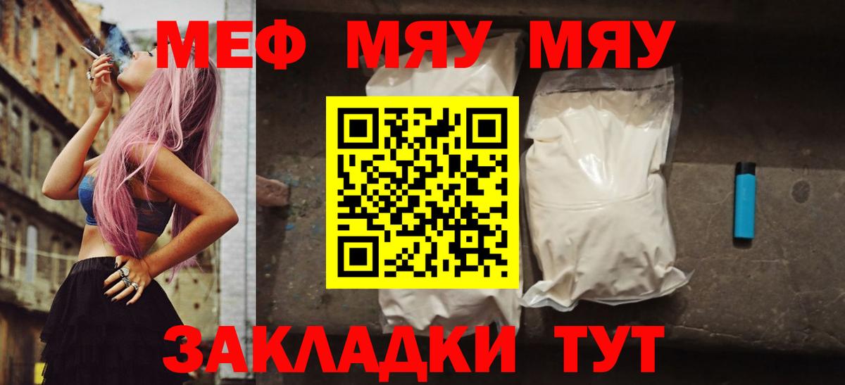 Меф  Мефедрон мяу мяу  где купить наркоту  Амурск  МЕФ кристаллы  Вход с VPN 