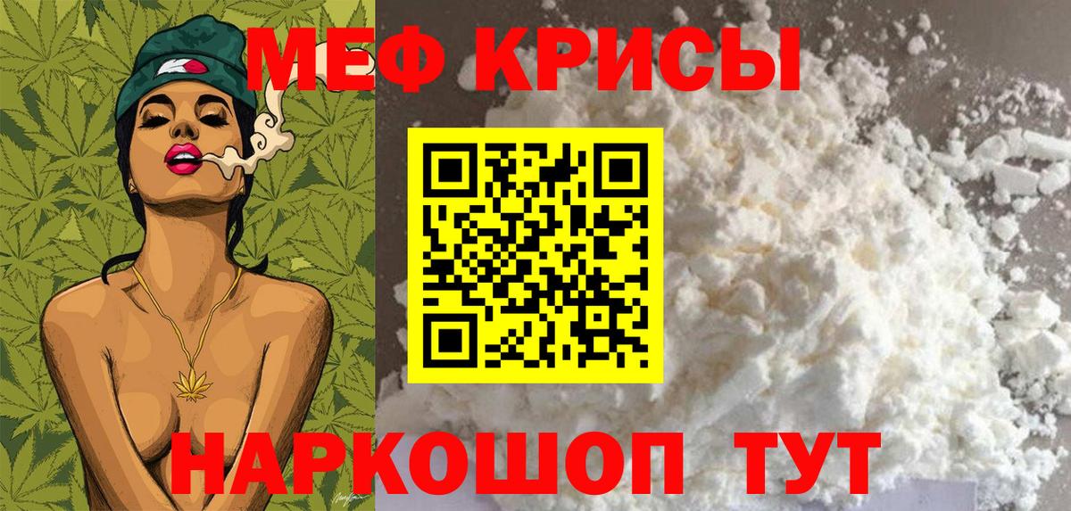 Меф мука Амурск