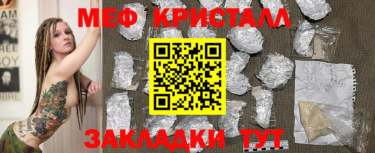 Меф mephedrone  Вход с VPN  где купить наркоту  Мефедрон мука  Амурск 