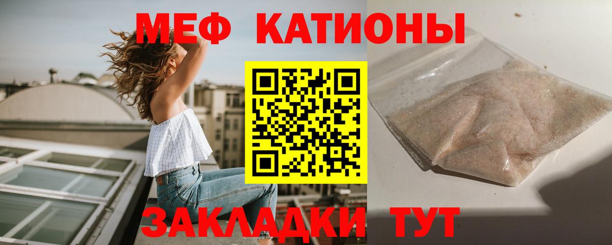 Мяу-Мяу Амурск