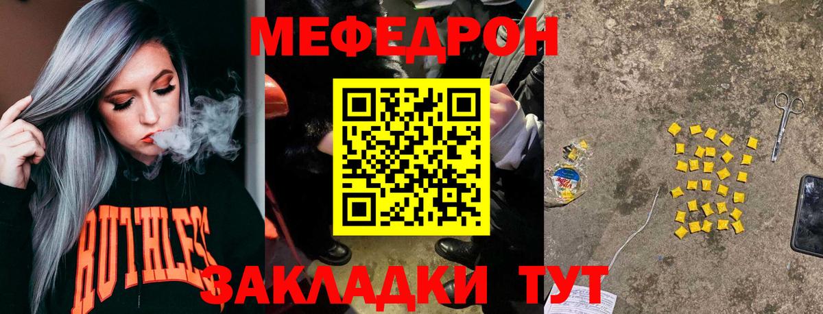 Мефедрон  Амурск