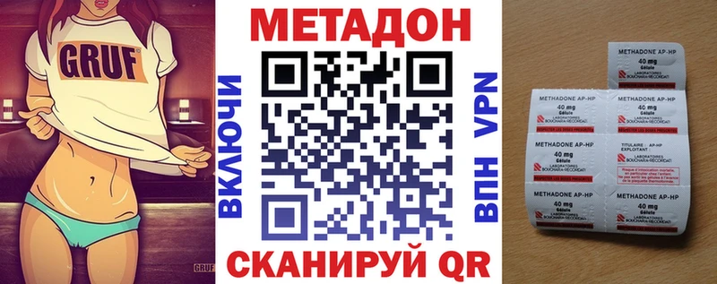 Метадон белоснежный  купить закладку  мега сайт  Амурск 