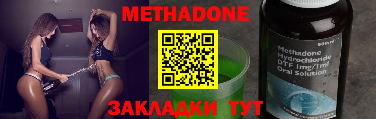 Амурск  Метадон мёд  МЕТАДОН белоснежный  Вход с VPN 