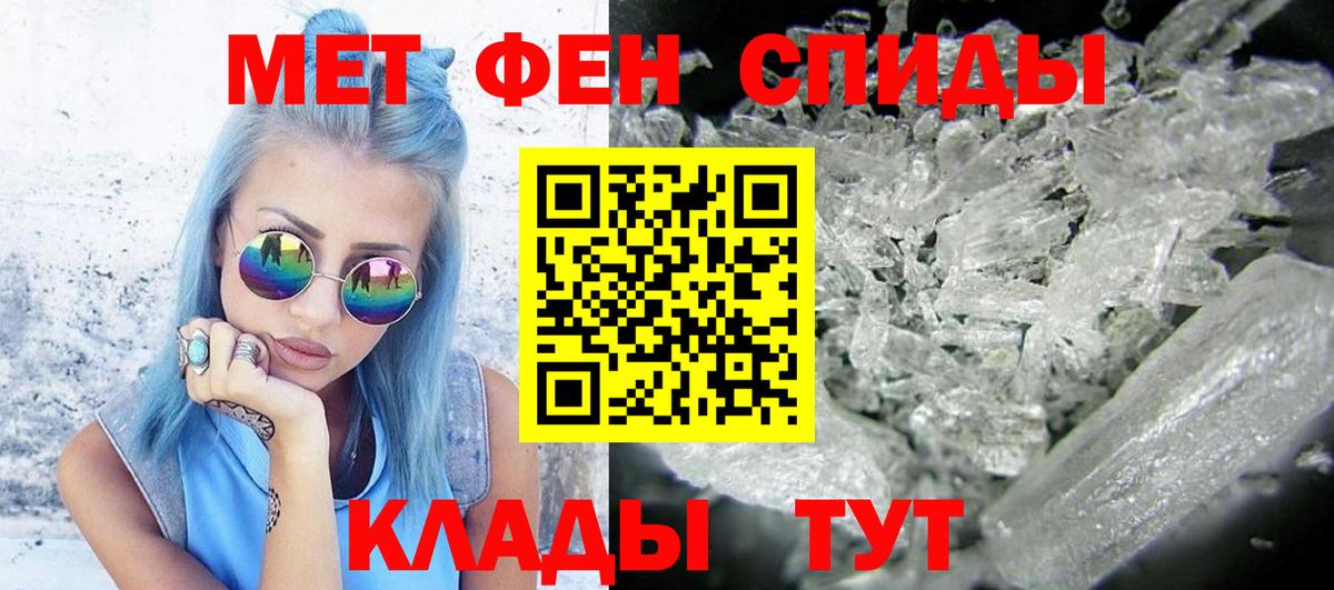 МЕТАМФЕТАМИН кристалл  Вход с VPN  Амурск 