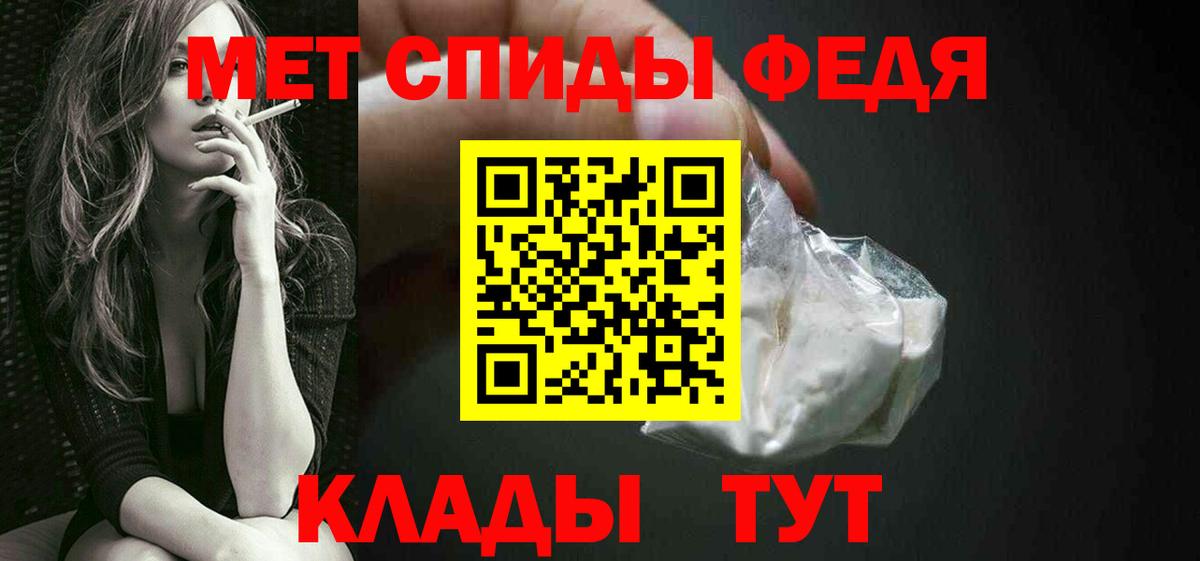 МЕТАМФЕТАМИН Methamphetamine  Вход с VPN  Амурск 