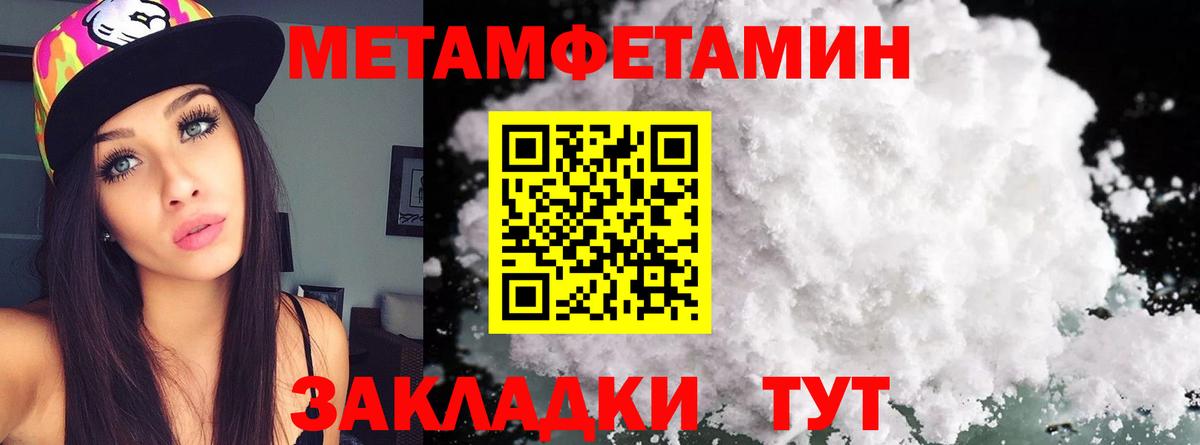 Метамфетамин пудра Амурск