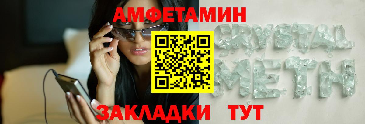 МЕТАМФЕТАМИН пудра Амурск