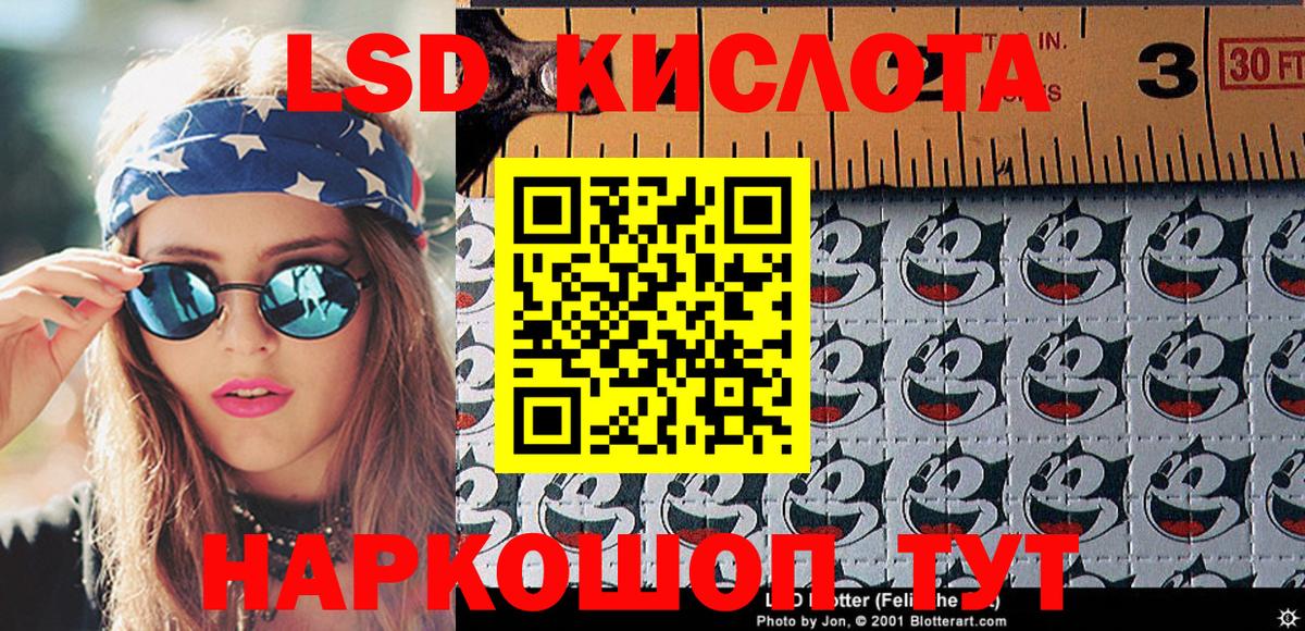 Наркотические марки 1500мкг Амурск