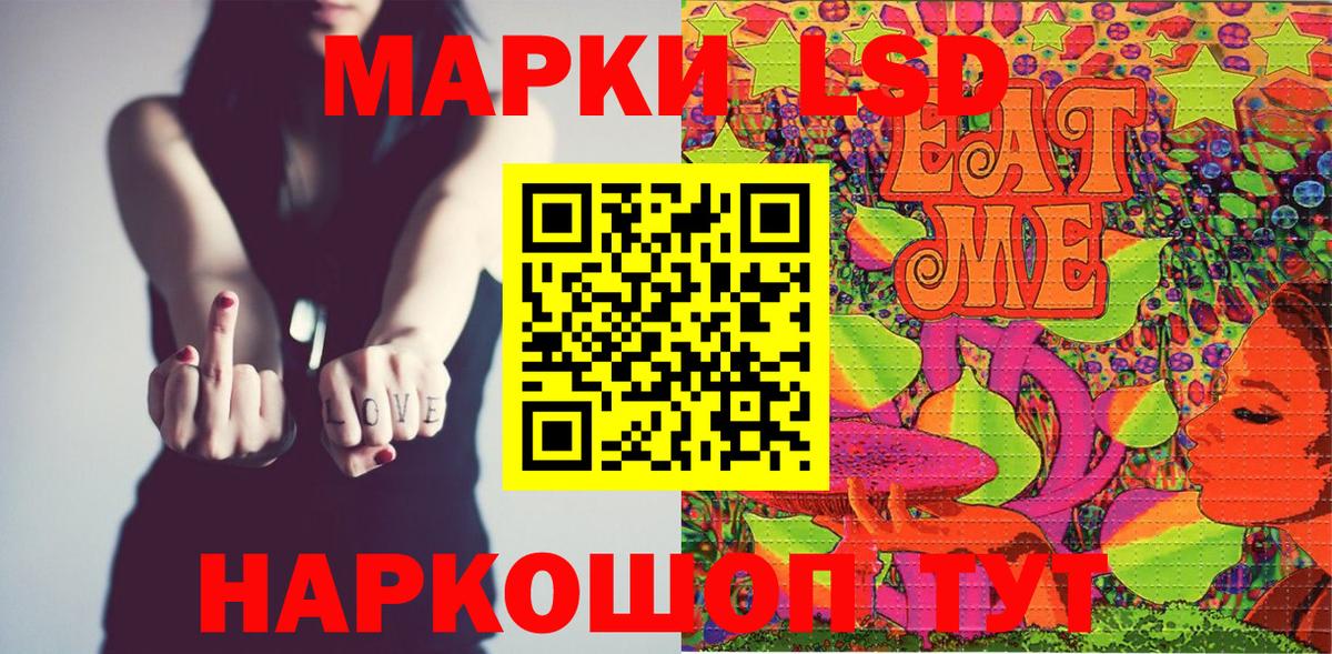 Наркотические марки 1,8мг Амурск