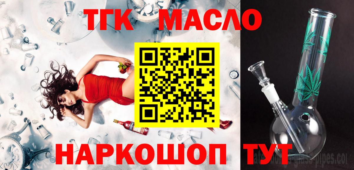 ТГК концентрат Амурск