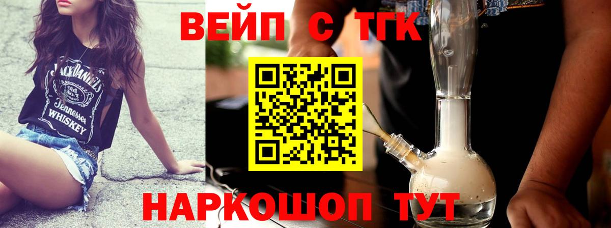 Амурск  наркошоп  Вход с VPN  Дистиллят ТГК Wax 