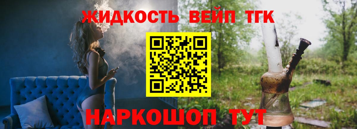 ТГК гашишное масло  Амурск  Дистиллят ТГК вейп с тгк 