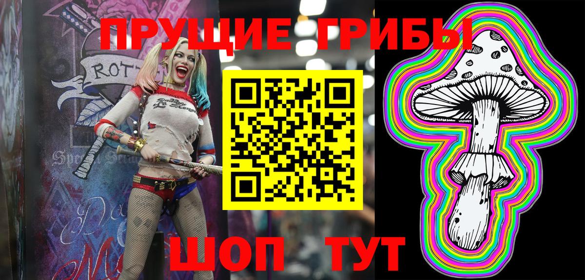 Псилоцибиновые грибы MAGIC MUSHROOMS Амурск