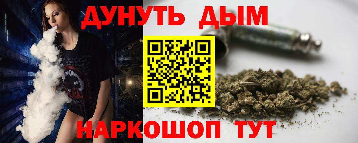 Амурск  Шишки марихуана LSD WEED  Бошки Шишки THC 21%  Вход с VPN 